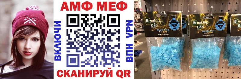 Amphetamine VHQ Йошкар-Ола
