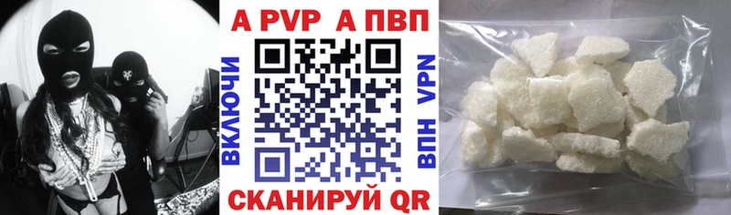 Альфа ПВП крисы CK Йошкар-Ола