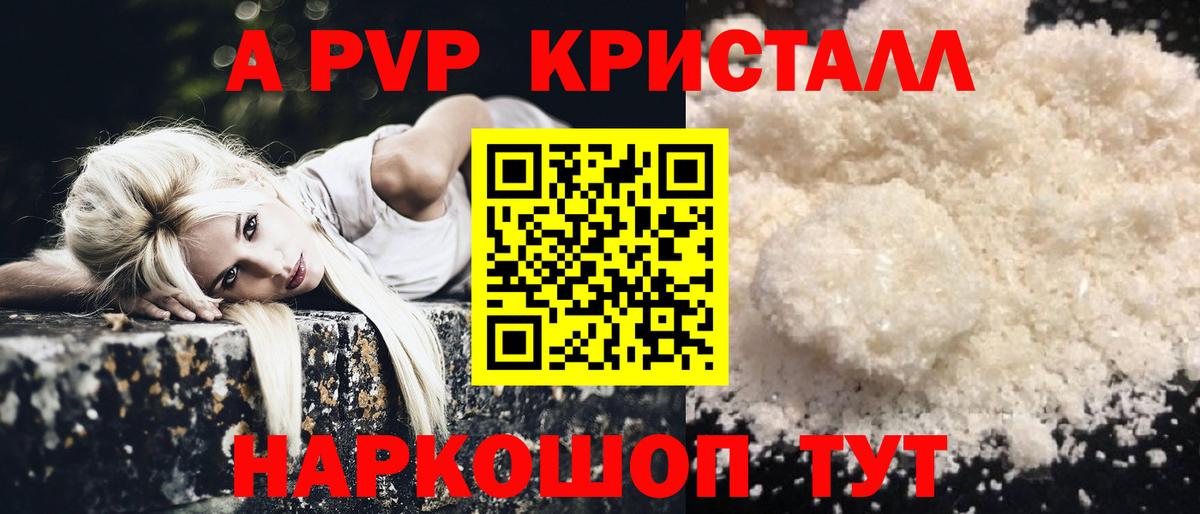 Alpha PVP СК  Alpha PVP СК  Alpha-PVP мука  А ПВП  где найти   Йошкар-Ола 