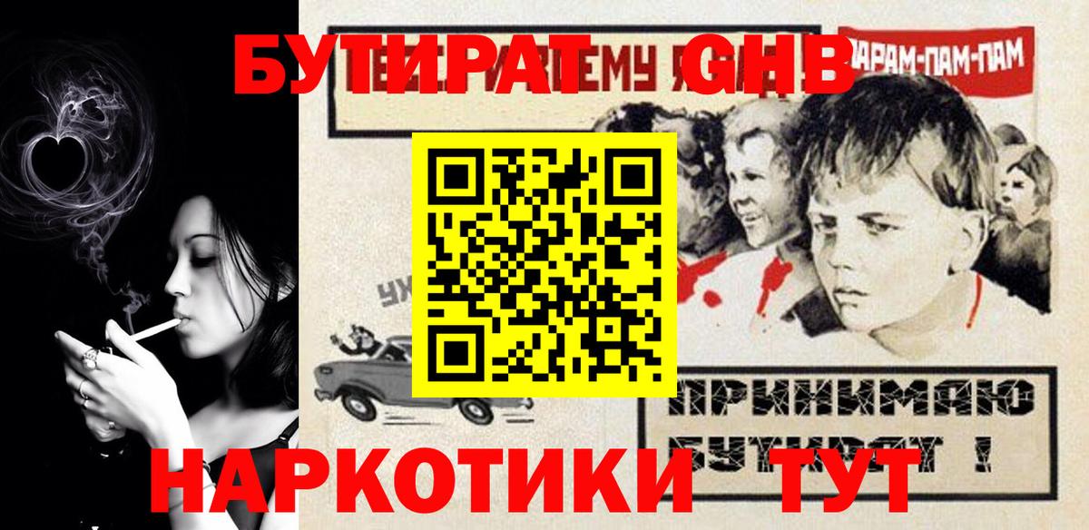 БУТИРАТ бутандиол  Йошкар-Ола 