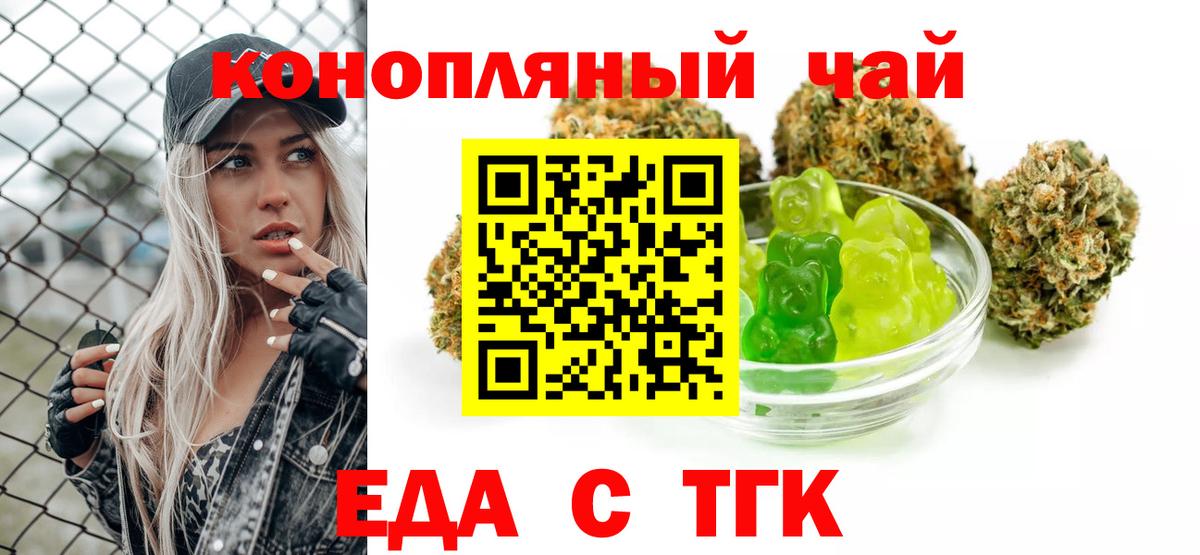 Печенье с ТГК конопля  Йошкар-Ола 