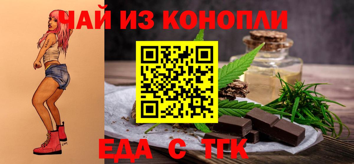 Йошкар-Ола  Cannafood конопля  Вход с VPN 