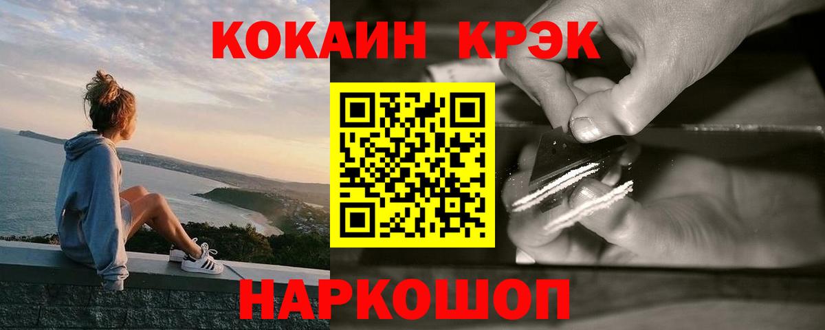 КОКАИН Эквадор Йошкар-Ола