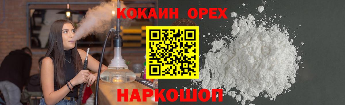 COCAIN FishScale Йошкар-Ола