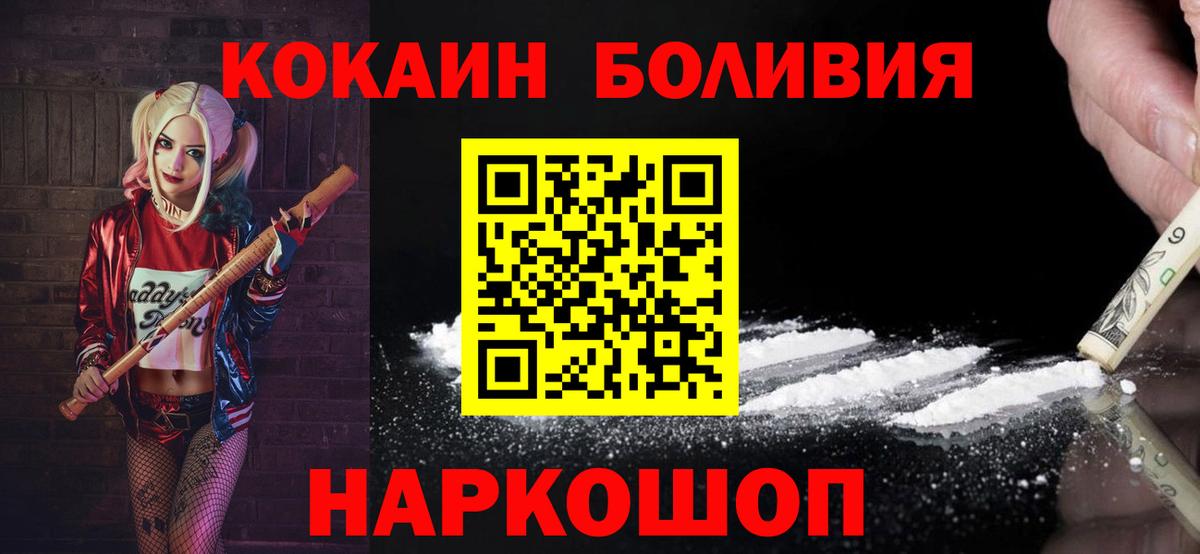 цены   Вход с VPN  Йошкар-Ола  Кокаин 99%  Cocaine VHQ 