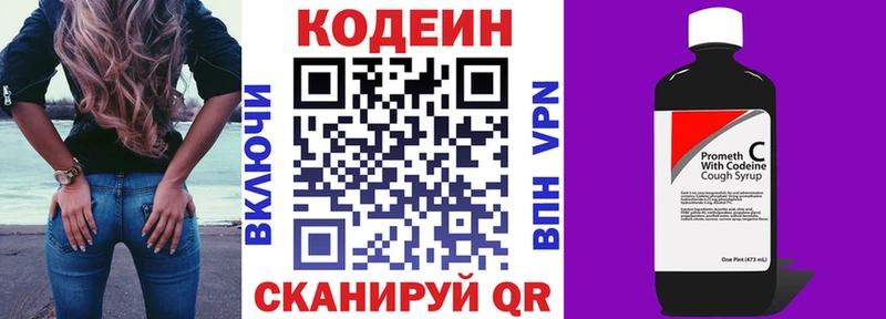 Кодеиновый сироп Lean напиток Lean (лин)  Йошкар-Ола 