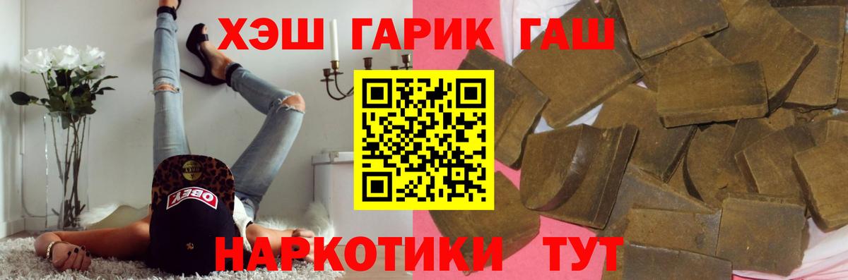Гашиш Изолятор  Гашиш  Йошкар-Ола  ГАШ хэш 
