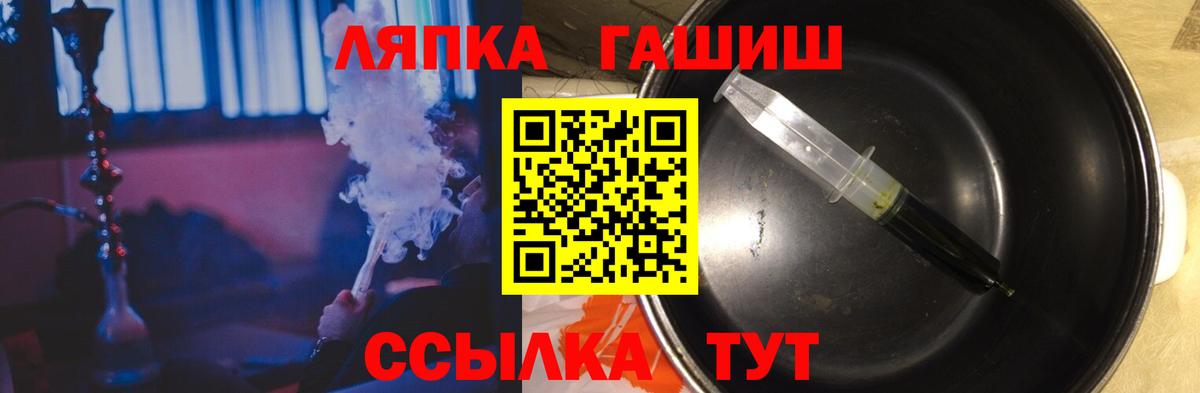 ГАШ hashish Йошкар-Ола