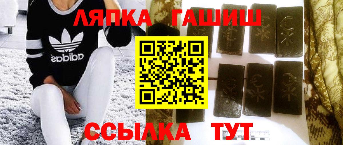 Гашиш хэш  Вход с VPN  Гашиш  Йошкар-Ола 
