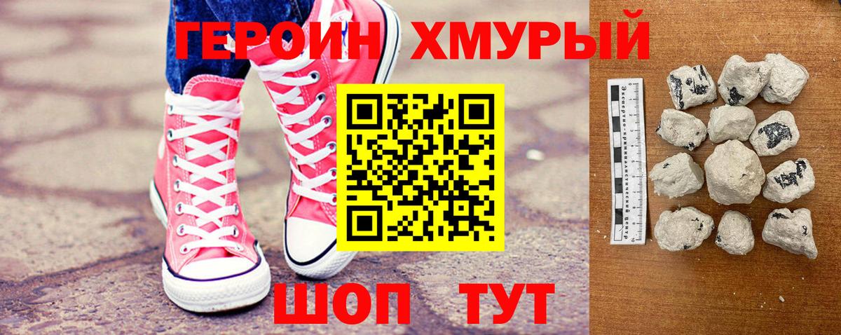 ГЕРОИН гречка Йошкар-Ола