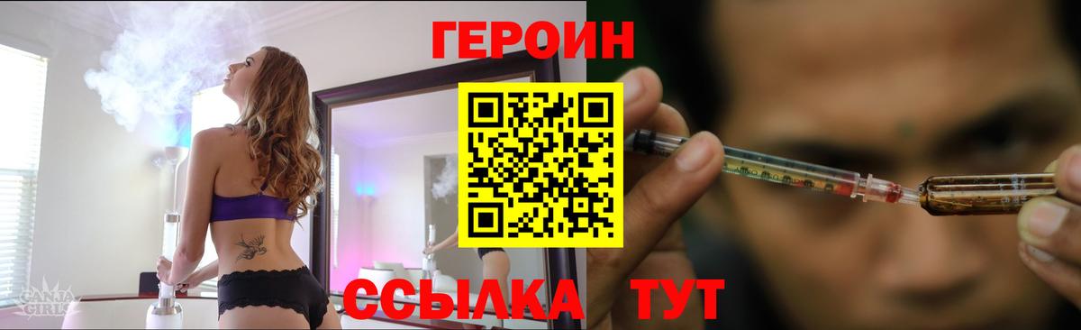Героин герыч  Йошкар-Ола 