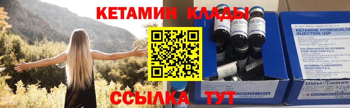 Кетамин ketamine  Кетамин VHQ  Йошкар-Ола  Вход с VPN 