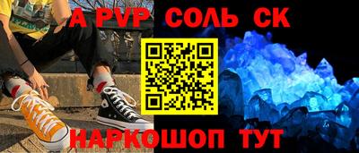 ALPHA PVP Абакан