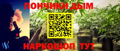 гашишное масло Бийск