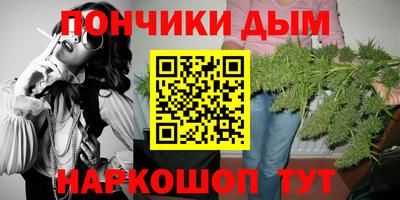 гашишное масло Бийск