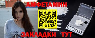 амфетамин Гусев