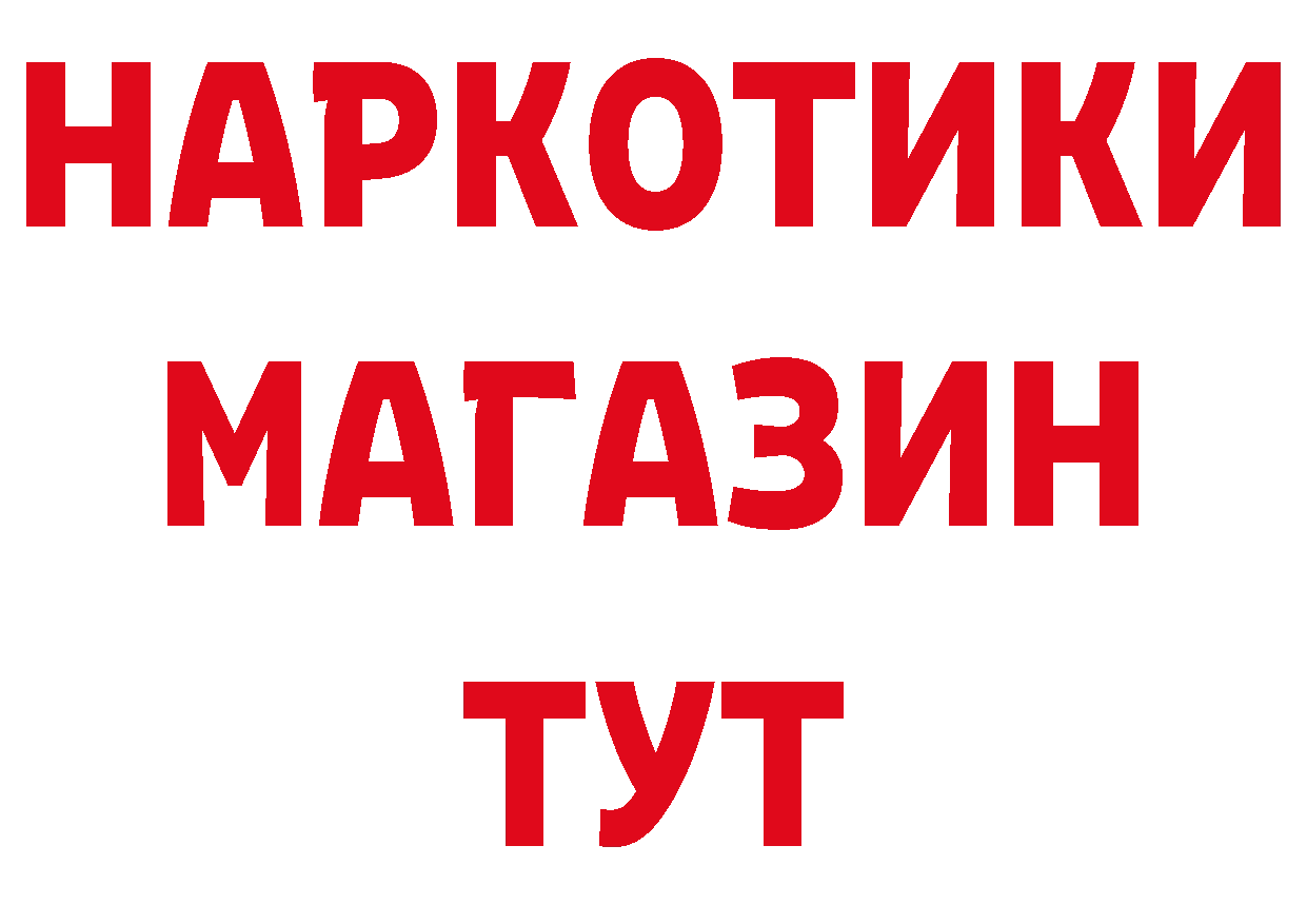 Бутират BDO 33% ССЫЛКА площадка МЕГА Йошкар-Ола