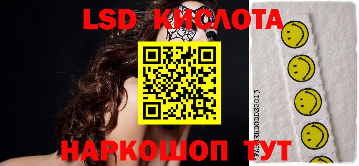 ЛСД экстази кислота Йошкар-Ола
