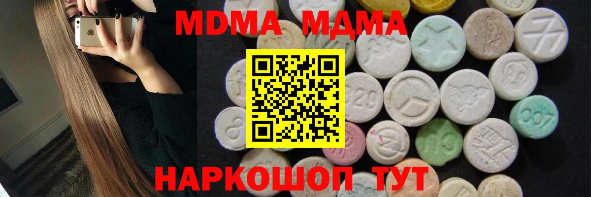 МДМА  MDMA кристаллы  Вход с VPN  Йошкар-Ола  МДМА VHQ 