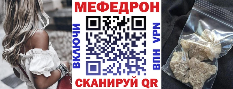 Меф мяу мяу  Йошкар-Ола 