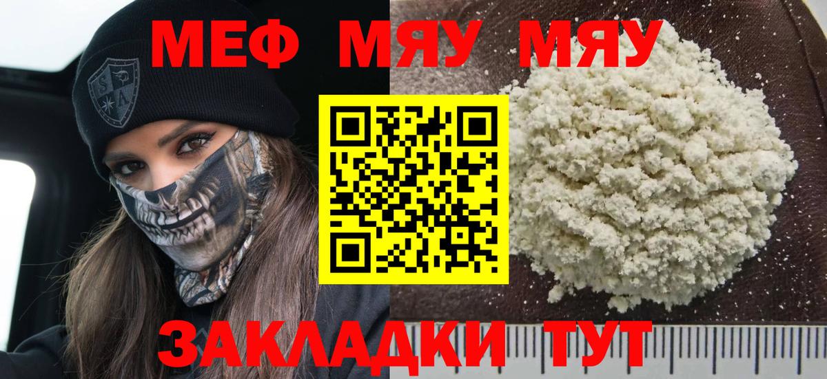 МЕФ мука Йошкар-Ола
