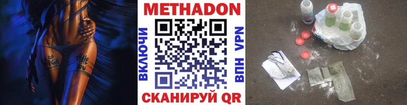МЕТАДОН кристалл  нарко площадка клад  Йошкар-Ола  где найти  
