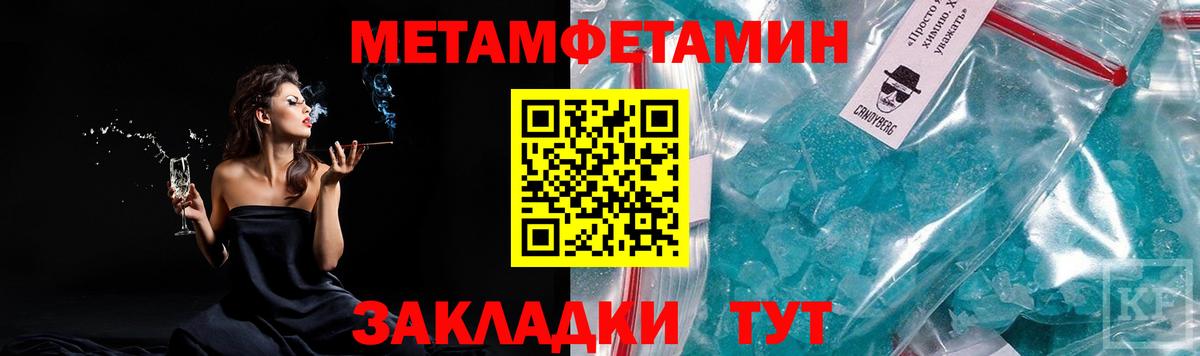 Йошкар-Ола  Первитин мет  Первитин мет  Вход с VPN 