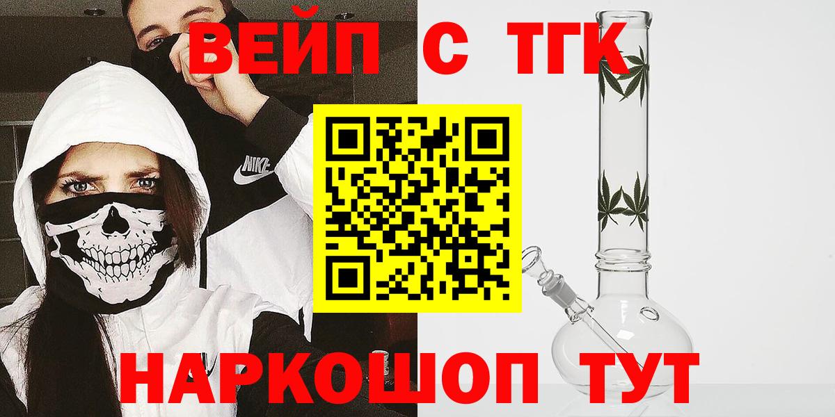 ТГК гашишное масло  Вход с VPN  Йошкар-Ола 