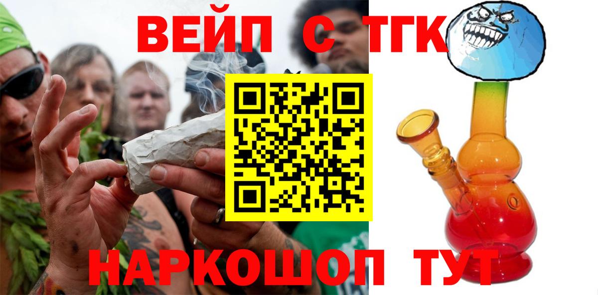 Дистиллят ТГК вейп с тгк  Дистиллят ТГК THC oil  Йошкар-Ола 