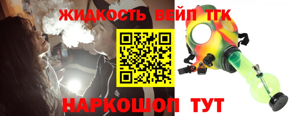 Дистиллят ТГК гашишное масло Йошкар-Ола