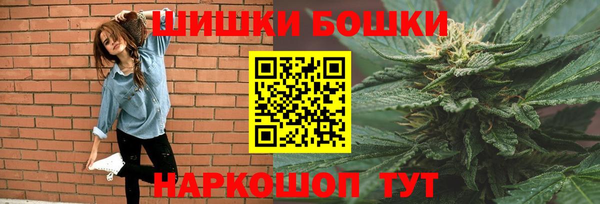 Йошкар-Ола  Каннабис MAZAR  Бошки Шишки AK-47  Вход с VPN  Канабис LSD WEED 